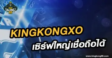 Kingkongxo