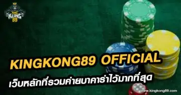 Kingkong89 official