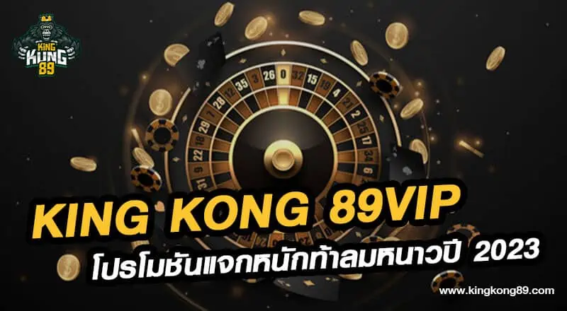 king kong 89vip