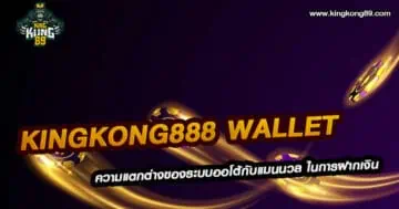 Kingkong888 wallet