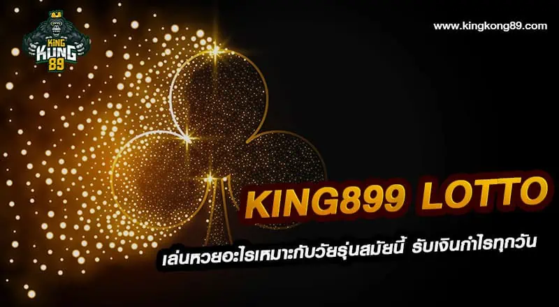 King899 lotto