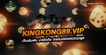 Kingkong89.vip