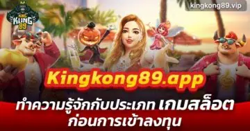 Kingkong89.app