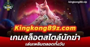 Kingkong89z.com