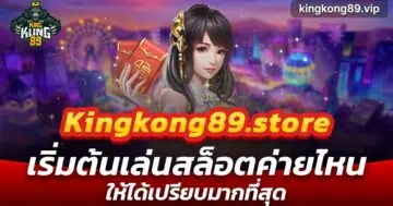 Kingkong89.store