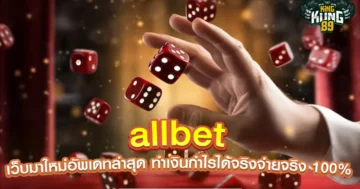 allbet