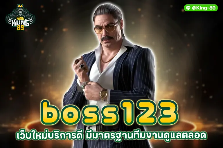 boss123