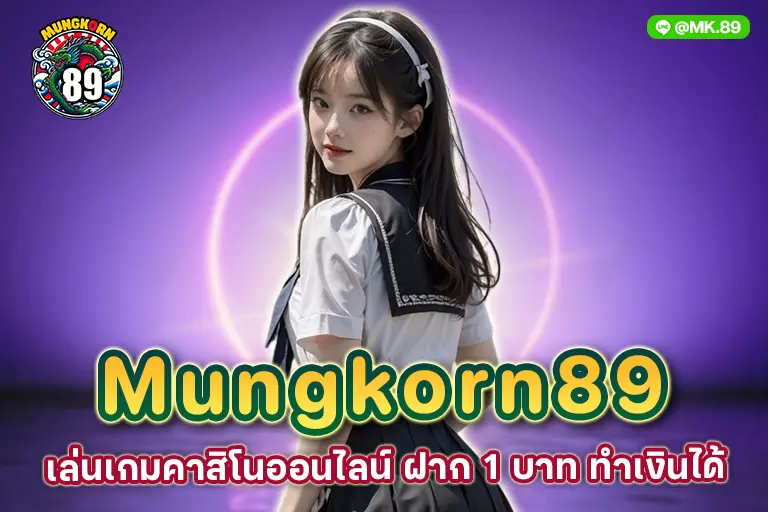 mungkorn89