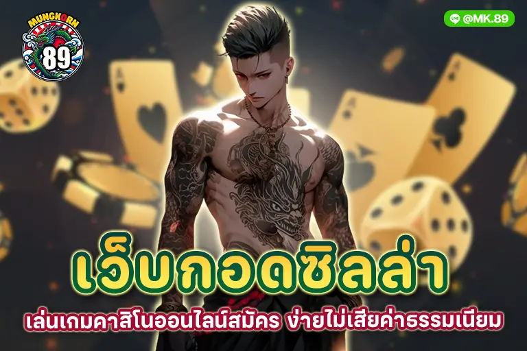 เว็บกอดซิลล่า