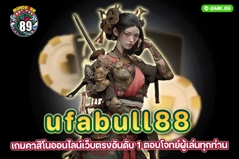 ufabull88