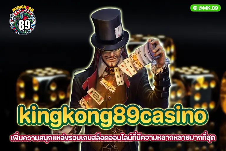 kingkong89casino