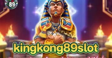 kingkong89slot