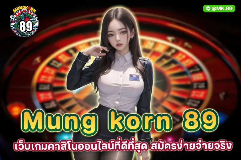 mung korn 89