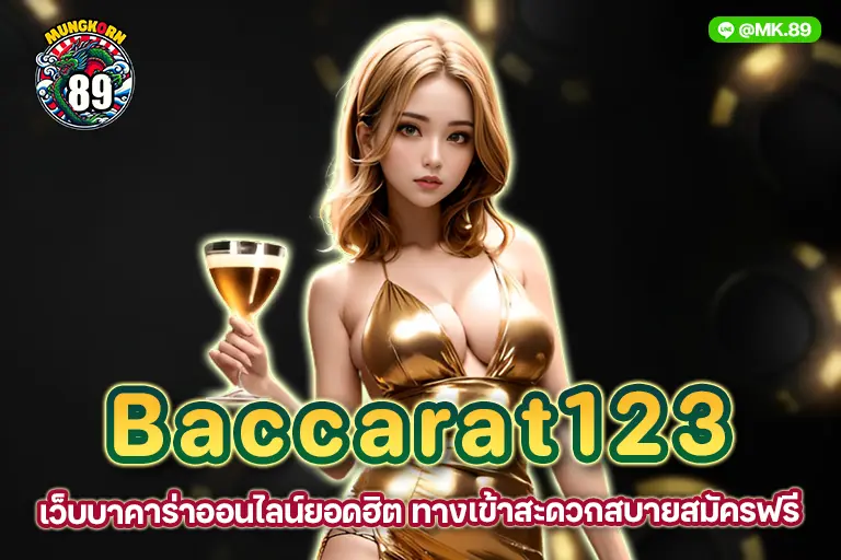 baccarat123