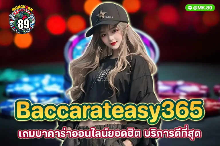 baccarateasy365