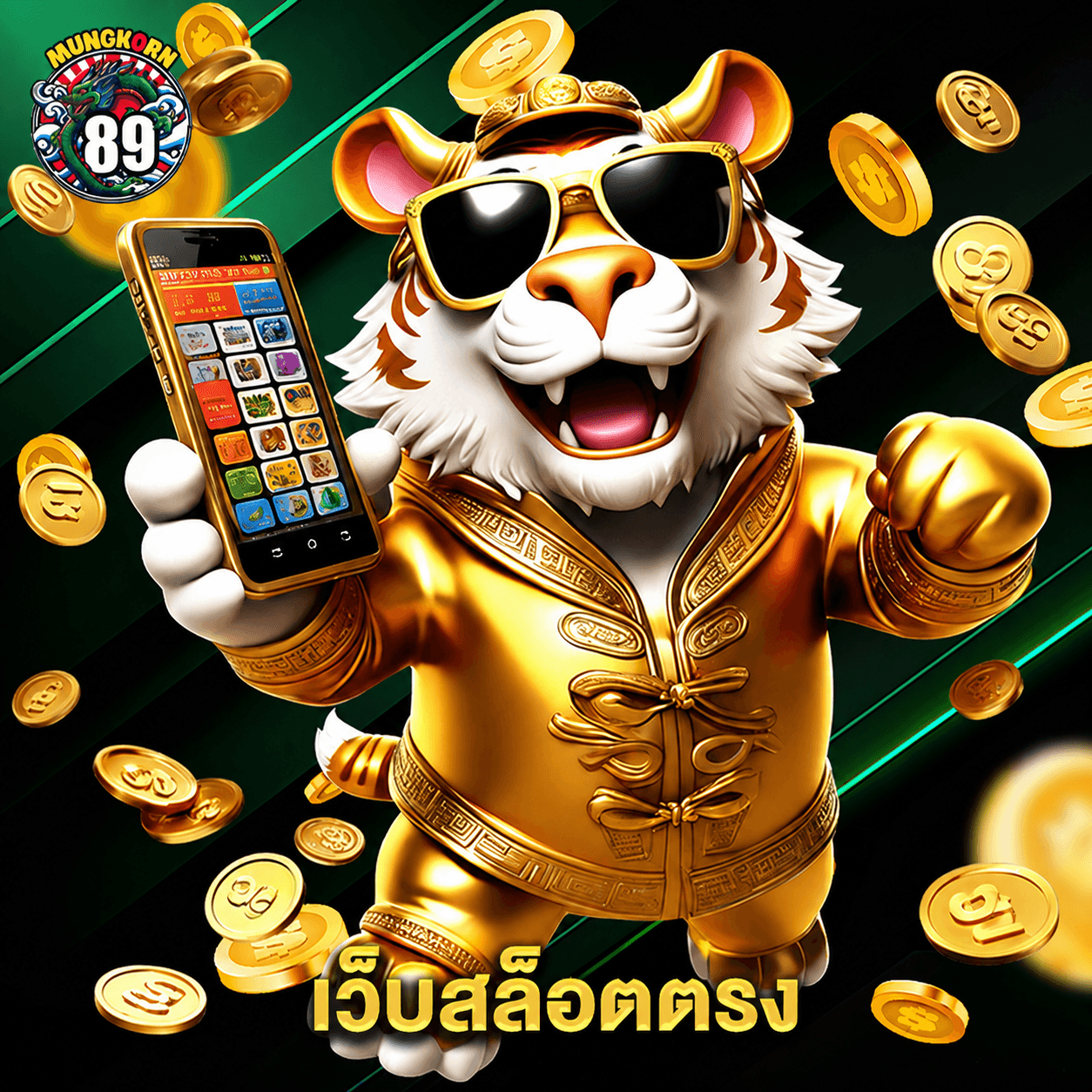 mungkorn89 เว็บสล็อตตรง