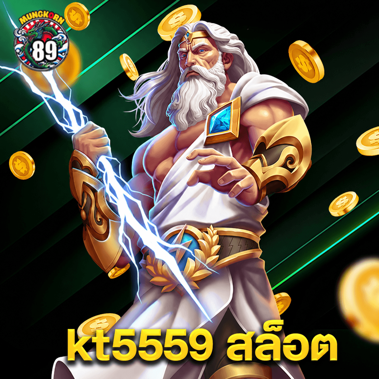 mungkorn89 kt5559 สล็อต